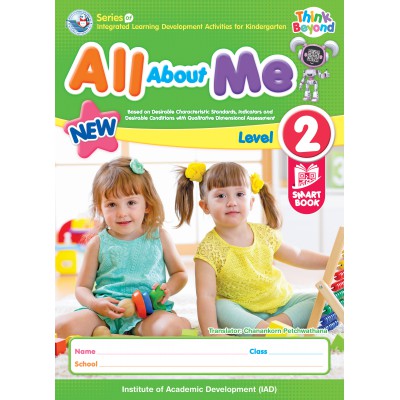 Series of Integrated learning Development Activities for Kindergarten All About Me Level 2